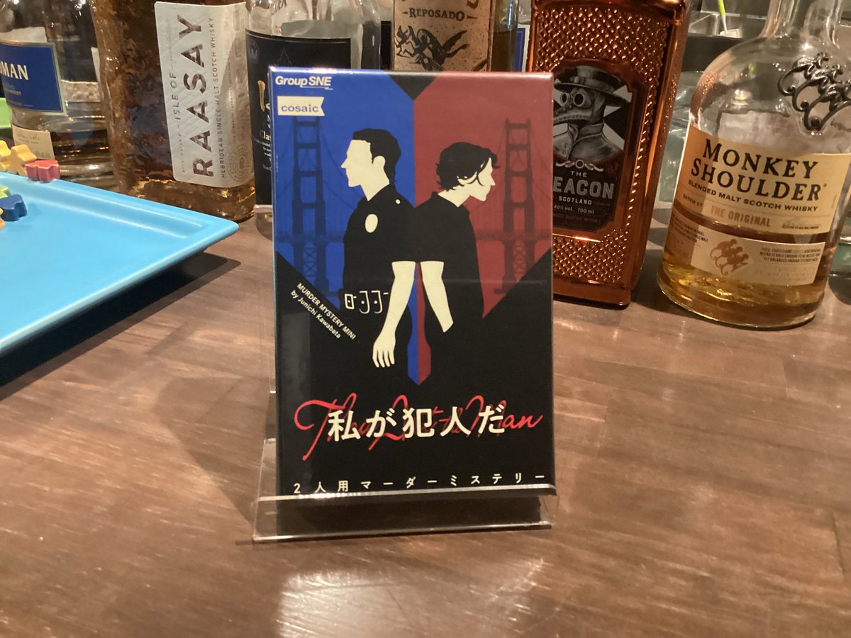 alcheringa2022's tweet image. 【🔪新作情報👮】
『私が犯人だ』
自首してきた男が奇妙なことを言っている。
「人を殺した、もうすぐ2つ死体が出てくる。私を止めてくれ」
なんのことだかわからないが、奇妙な物語が始まったのは間違いない。
2人用マダミス最新作、怒涛の180分をお楽しみください。
#アルケリンガ