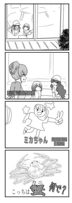 アイドル育児バラエティにLiPPSが出てた時のやつ。 