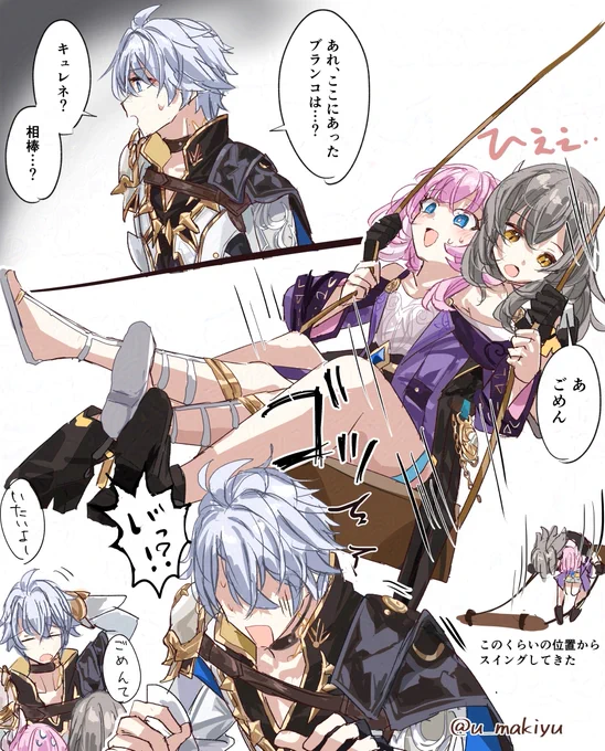 ブランコは周りをよく見て漕ぎましょう 
