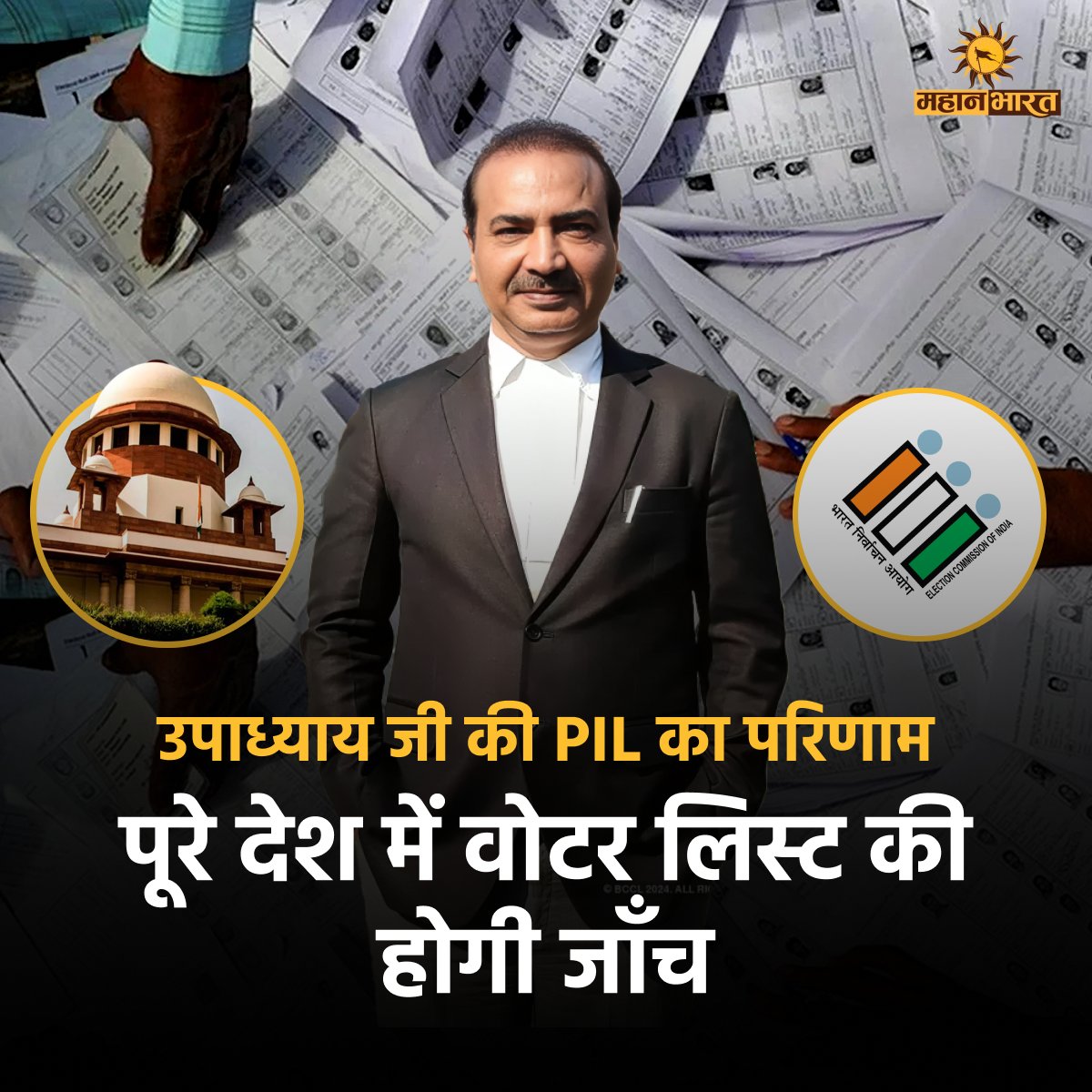 Ashwini Upadhyay (@upadhyaypil) on Twitter photo 