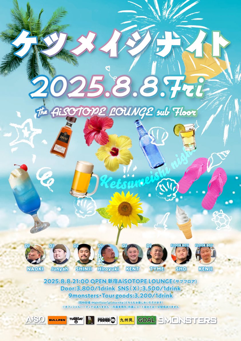 ケツメイシナイト (@ketsunopolis) on Twitter photo 【拡散大歓迎】
ケツメイシナイト'25
25/8/8(金)21:00〜
新宿<a href="/AiSOTOPE_LOUNGE/">AiSOTOPE LOUNGE</a> (サブフロア)
日本で一番アツいケツメバカなイベント!
ツアーやライブなくてケツメイシが足りないやつ全員集合!
#ケツメイシ
#KTM
◉メインフロア同時開催のglobe niteもお楽しみいただけます<a href="/globenite15/">globe nite</a> 【拡散大歓迎】
ケツメイシナイト'25
25/8/8(金)21:00〜
新宿<a href="/AiSOTOPE_LOUNGE/">AiSOTOPE LOUNGE</a> (サブフロア)
日本で一番アツいケツメバカなイベント!
ツアーやライブなくてケツメイシが足りないやつ全員集合!
#ケツメイシ
#KTM
◉メインフロア同時開催のglobe niteもお楽しみいただけます<a href="/globenite15/">globe nite</a>