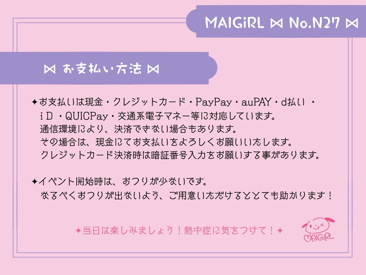 maigirl_puppy's tweet image. 🌟おしらせ🌟

明日7/27の #アイドール東京 
MAIGiRL／配置No.【N27】にてお待ちしております(*ᴗˬᴗ)⁾⁾

ヘッドも揃いましたので、おしながき更新しました✨

꒰*⑅ お迎えできるもの ⑅*꒱
♦︎カスタムヘッド
♦︎アイ（8mm/20〜22mm相当）
♦︎アクセサリー
♦︎カゴバッグ
他