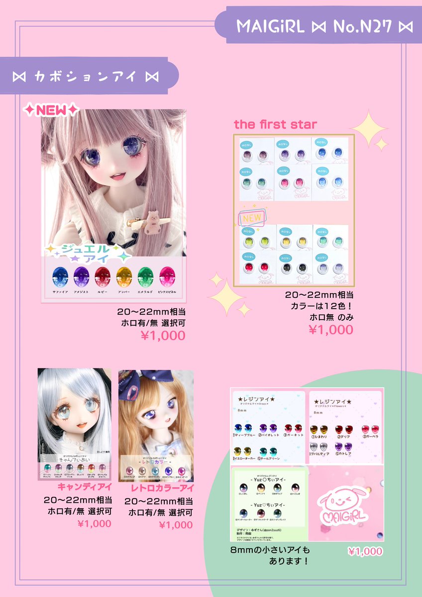 maigirl_puppy's tweet image. 🌟おしらせ🌟

明日7/27の #アイドール東京 
MAIGiRL／配置No.【N27】にてお待ちしております(*ᴗˬᴗ)⁾⁾

ヘッドも揃いましたので、おしながき更新しました✨

꒰*⑅ お迎えできるもの ⑅*꒱
♦︎カスタムヘッド
♦︎アイ（8mm/20〜22mm相当）
♦︎アクセサリー
♦︎カゴバッグ
他