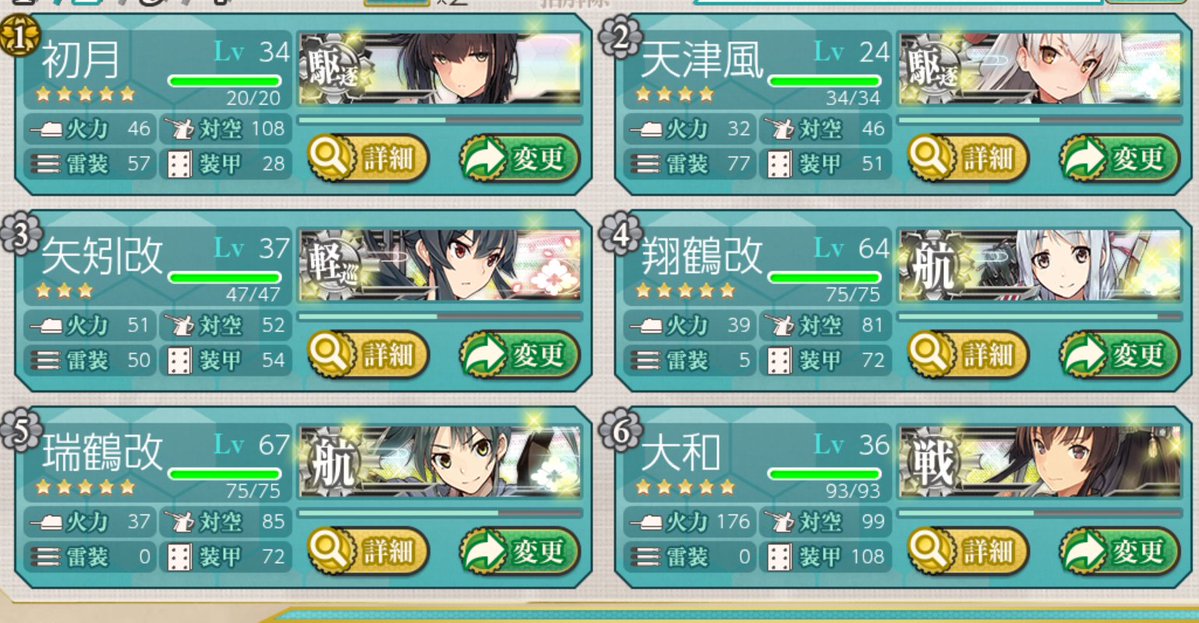 C0upjypT533LBSQ's tweet image. #艦これ　
虹レアの艦娘達で編成してみたり。💎✨️