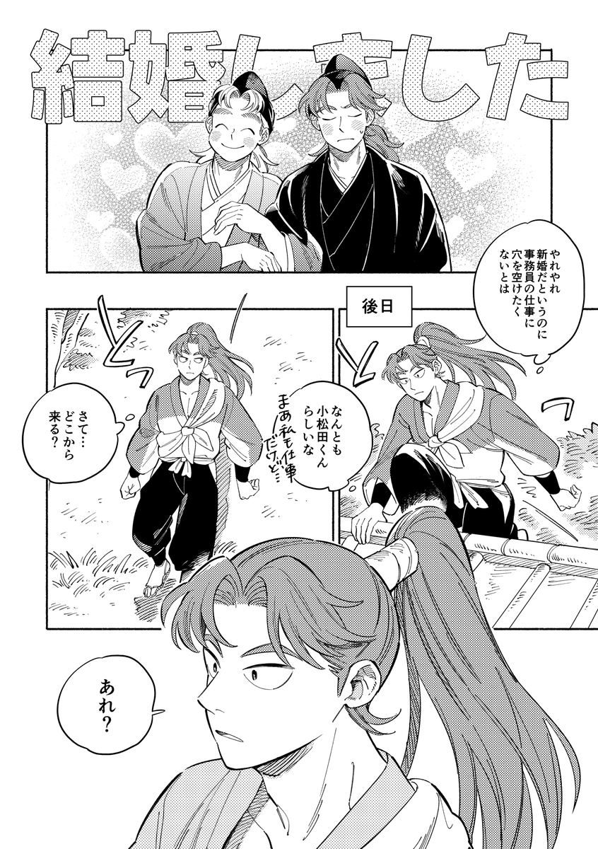 結婚利こま 気持ち年齢操作してます