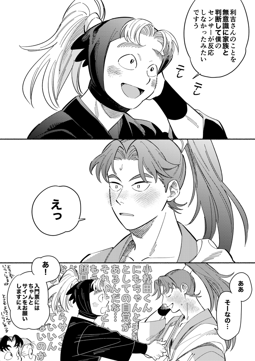 結婚利こま　気持ち年齢操作してます