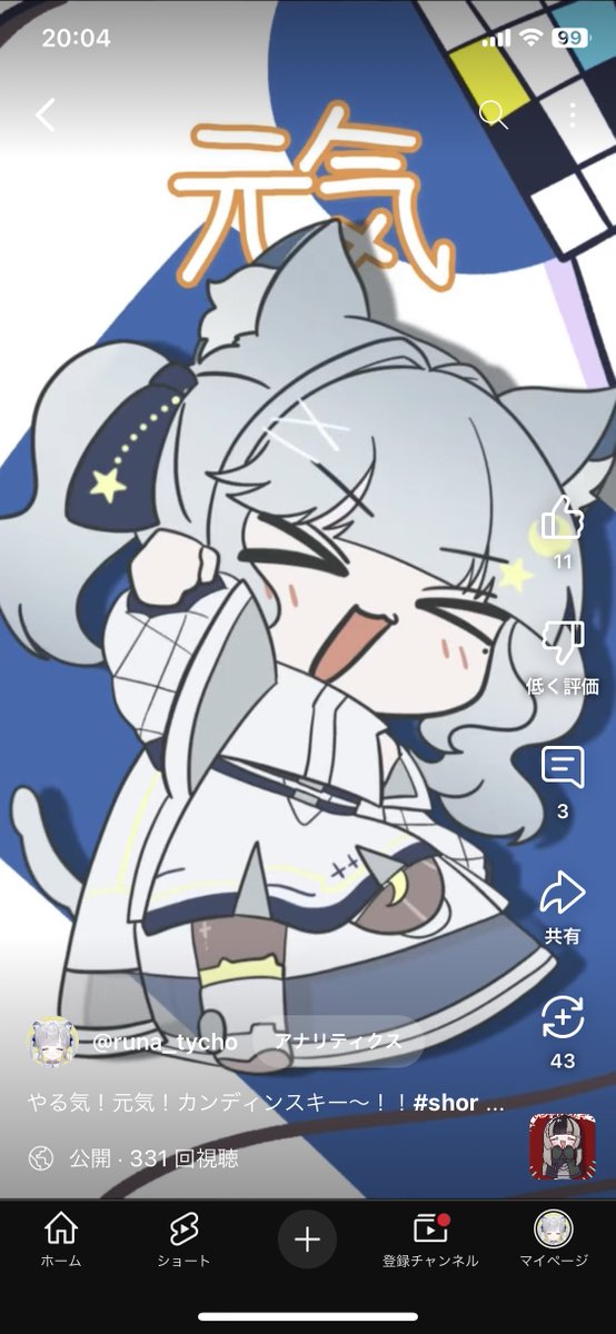 runa_tycho's tweet image. 本日のショート!
やる気!元気!やる気!元気!
見てくれたら嬉しいよ〜!!🥰
やる気!元気!カンディンスキー~!!#shorts #描いてみた #vtuber youtube.com/shorts/Q5ve-X6… @YouTubeより
#Vtuber