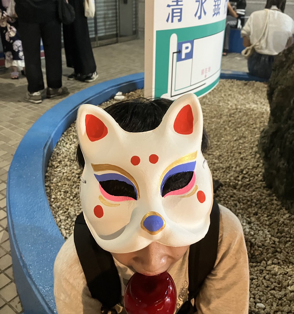 薬屋のお面だ！と欲しがり、あとリンゴ飴。
そろそろ家族と出かけるのもおっくうそうな家族も楽しんでいて、嬉しい。