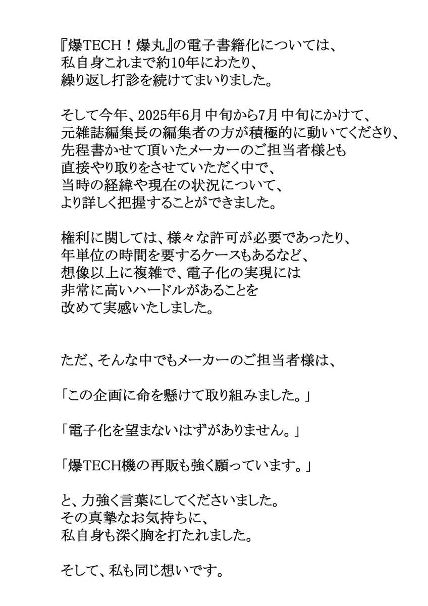 槙吾🚥 Shingo【🪴植物マンガ描き下ろし制作中】 on X: 