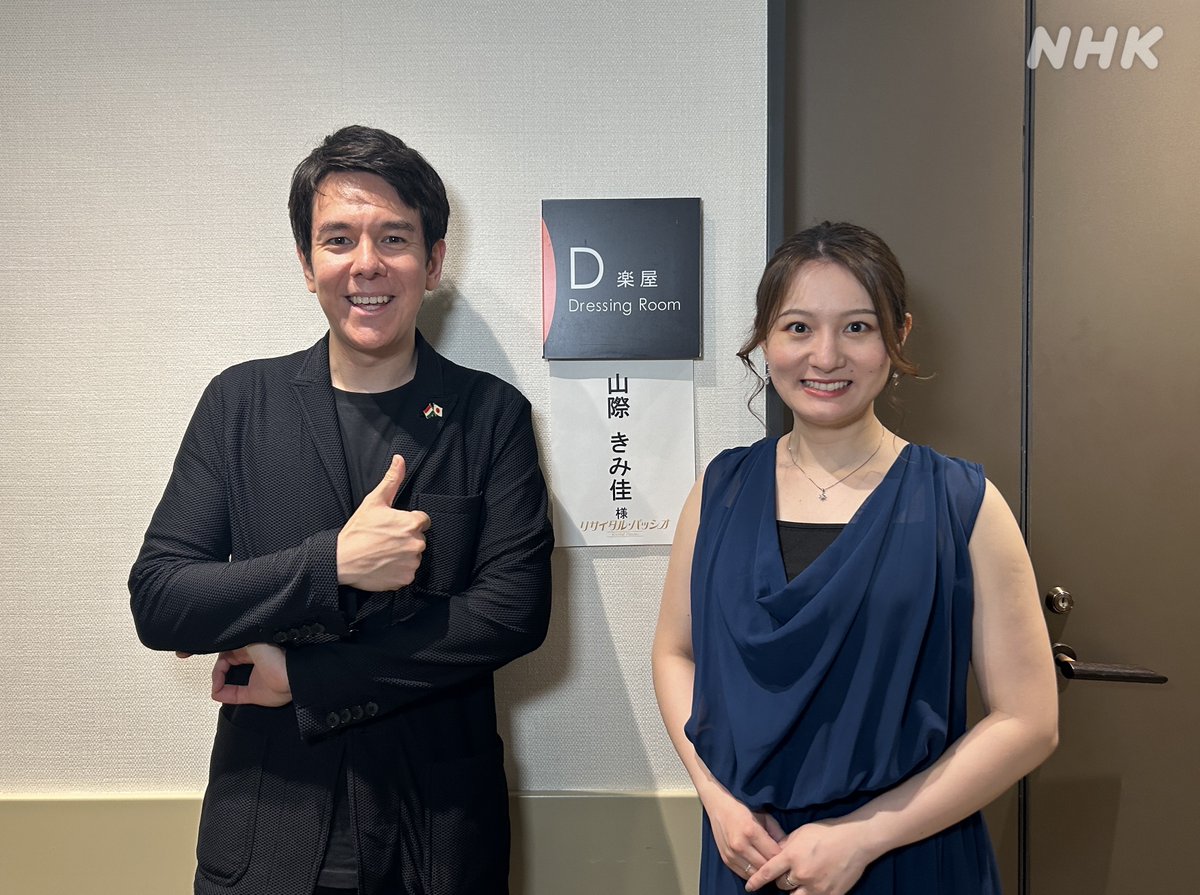 nhk_classical's tweet image. 📢あす夜8:25~ #リサイタルパッシオ
#山際きみ佳 さん #メゾソプラノ として関西を拠点に活躍中✨🎵
プライベートな話題から、留学先のイタリア・トリエステでの思い出まで興味深いお話が次々と🎤
メゾソプラノの魅力満載でお届けします👇
nhk.jp/p/r-passio/rs/…