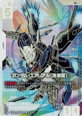 カードゲーム ガンダムウォー TCGshop193NET(通販)@ロルカナ🔥ガンダムカードゲーム🔥ガンダム