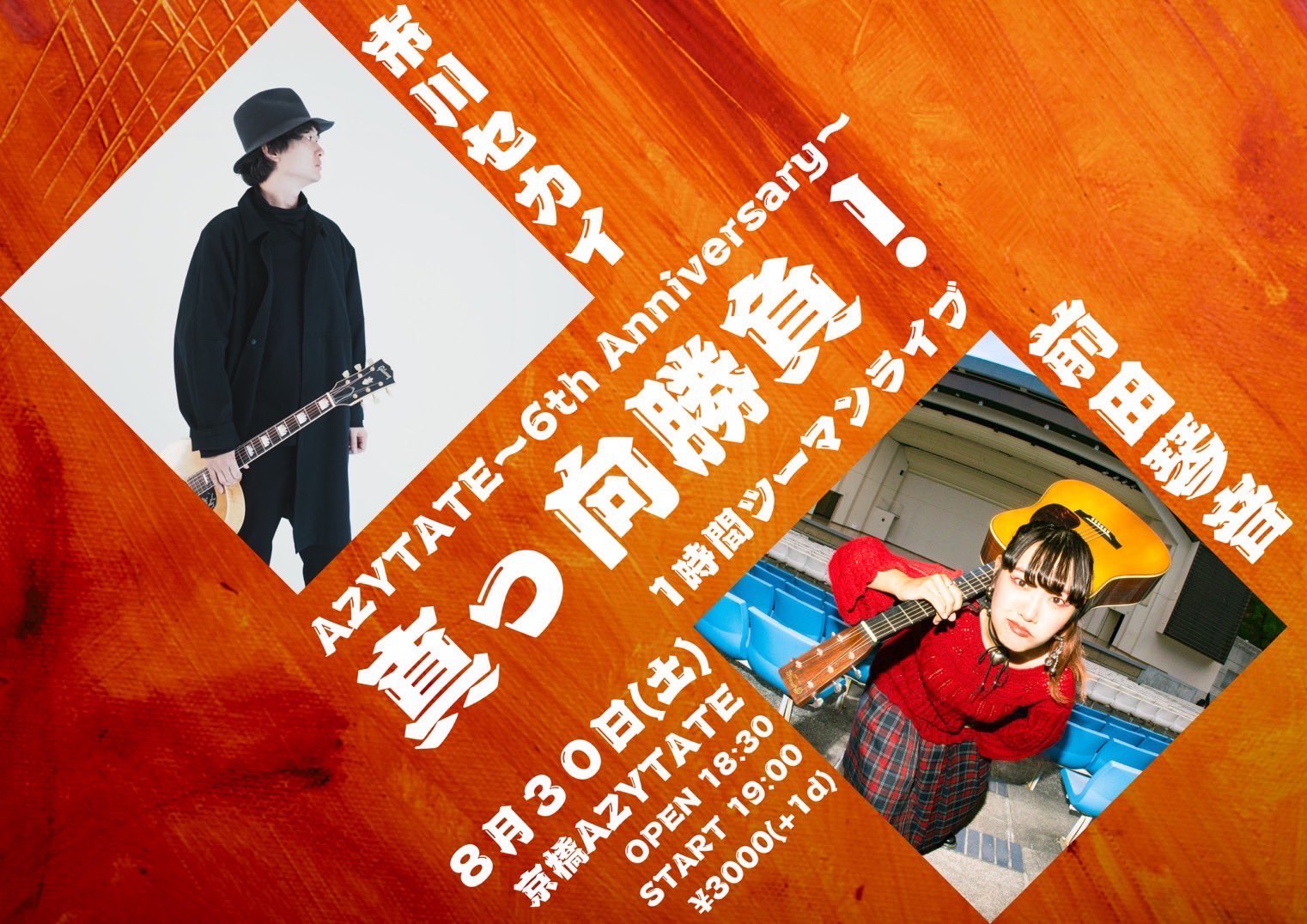 市川セカイ official on X: 