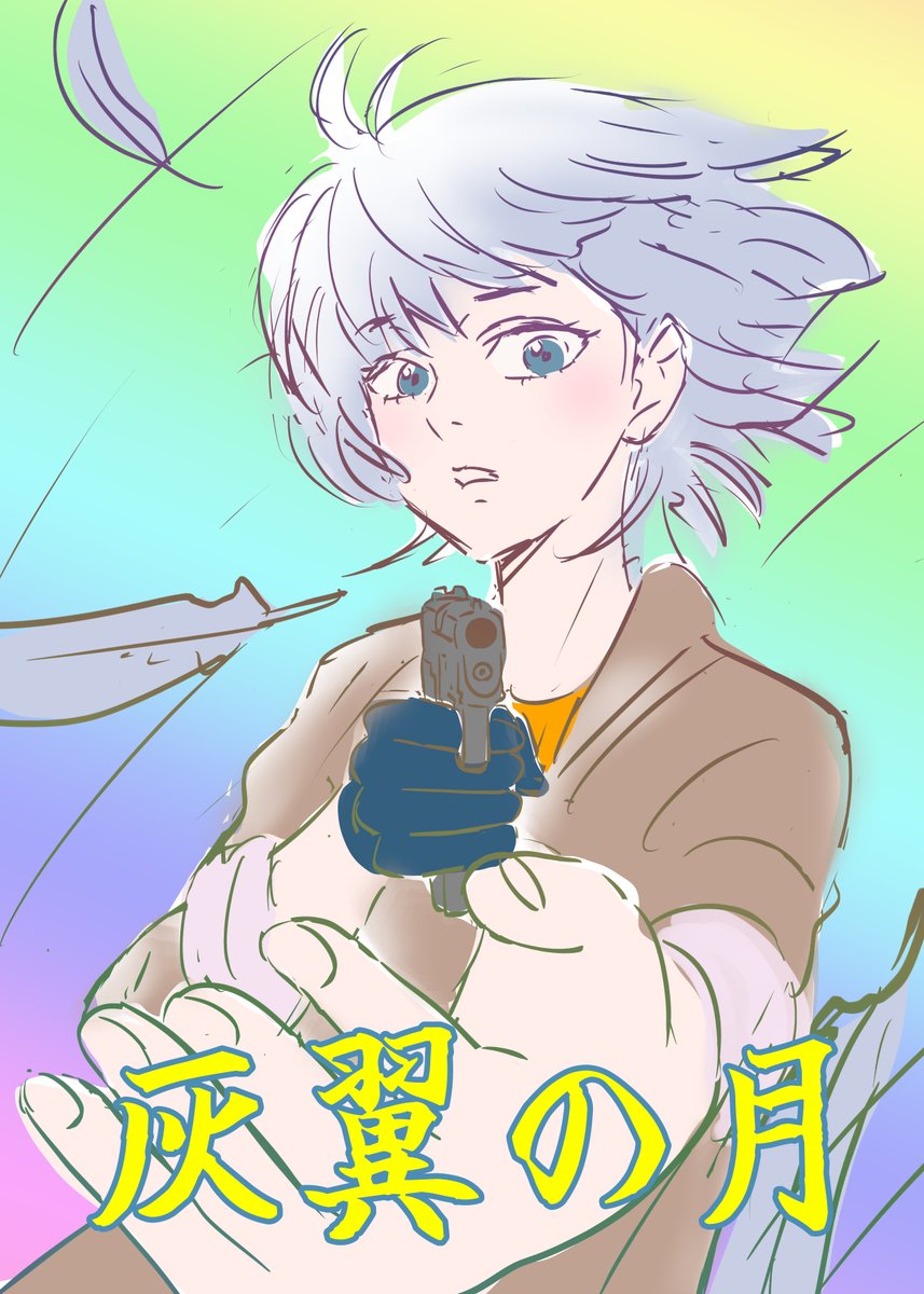 ロック86 (@mesida229) / Posts / X