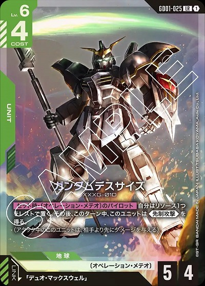 カードゲーム ガンダムウォー TCGshop193NET(通販)@ロルカナ🔥ガンダムカードゲーム🔥ガンダム