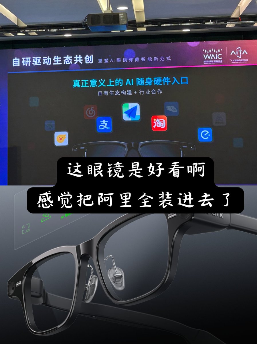 frxiaobei's tweet image. 看到阿里巴巴在WAIC上公布的这副夸克 AI 眼镜的时候,我已经开始幻想有了这副眼镜之后,整个人生能被优化多少细节了。
举个栗子:
我走在路上,前方有家咖啡店,我不说话不抬手,它自动识别我早上喝过什么、昨晚几点睡,然后悄悄在镜片上问我:要不要来一杯加浓美式?推荐4泵咖啡液。…
