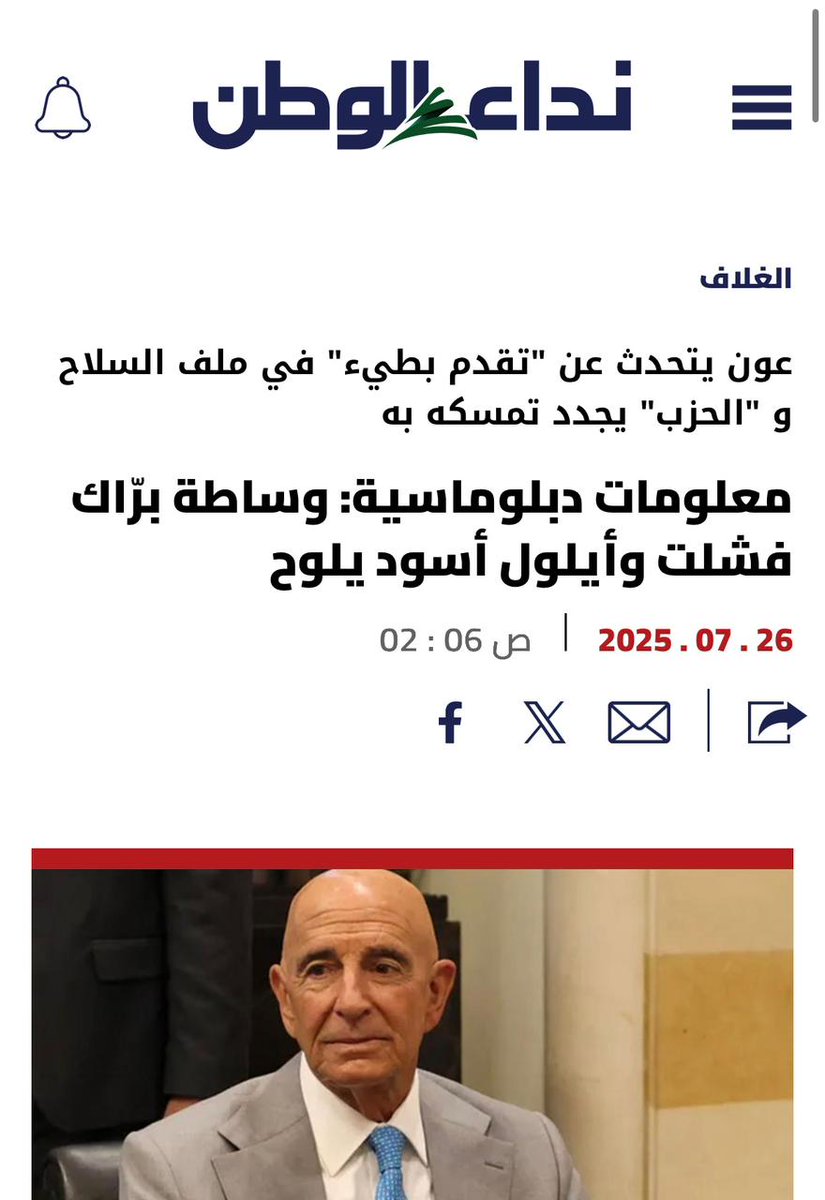 gizelehanna's tweet image. #نداء_الوطن