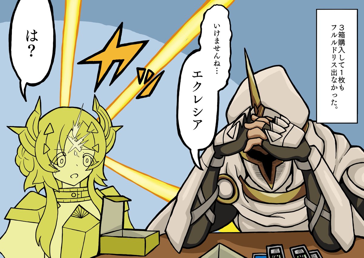 sigato964kaini's tweet image. ドゥーム・オブ・ディメンションズ開封して今こういう状態。
とばっちりエクレシア。
#遊戯王
#遊戯王OCG
 #OCGファンアート