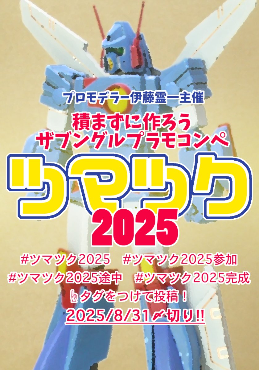 mGxFeaTPXjkbW7E's tweet image. #ツマツク2025途中　　
#ウォーカーギャリア　
1/144ウォーカーギャリア⑤　
塗装始めました。今回はサフレスで、いつものラッカー筆塗りです🖌　
いくつかカラーパターンありますが、設定通りに塗ります。　

それにしても連日の暑さ🥵　
塗料の乾燥が早いのだけは助かるけど…🤔
雨降ってほしいな🌧️