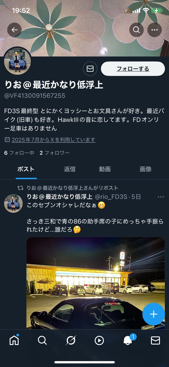 rio_FD3S's tweet photo. 何故か私のなりすましが居るようなので気を付けてください🙄
見かけ次第通報お願いします😇 https://t.co/fzGv6jtD6x