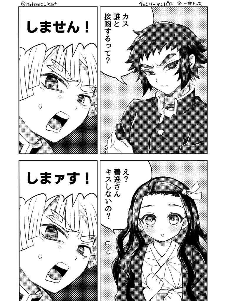 mitomo_kmt's tweet image. パロ(再掲)