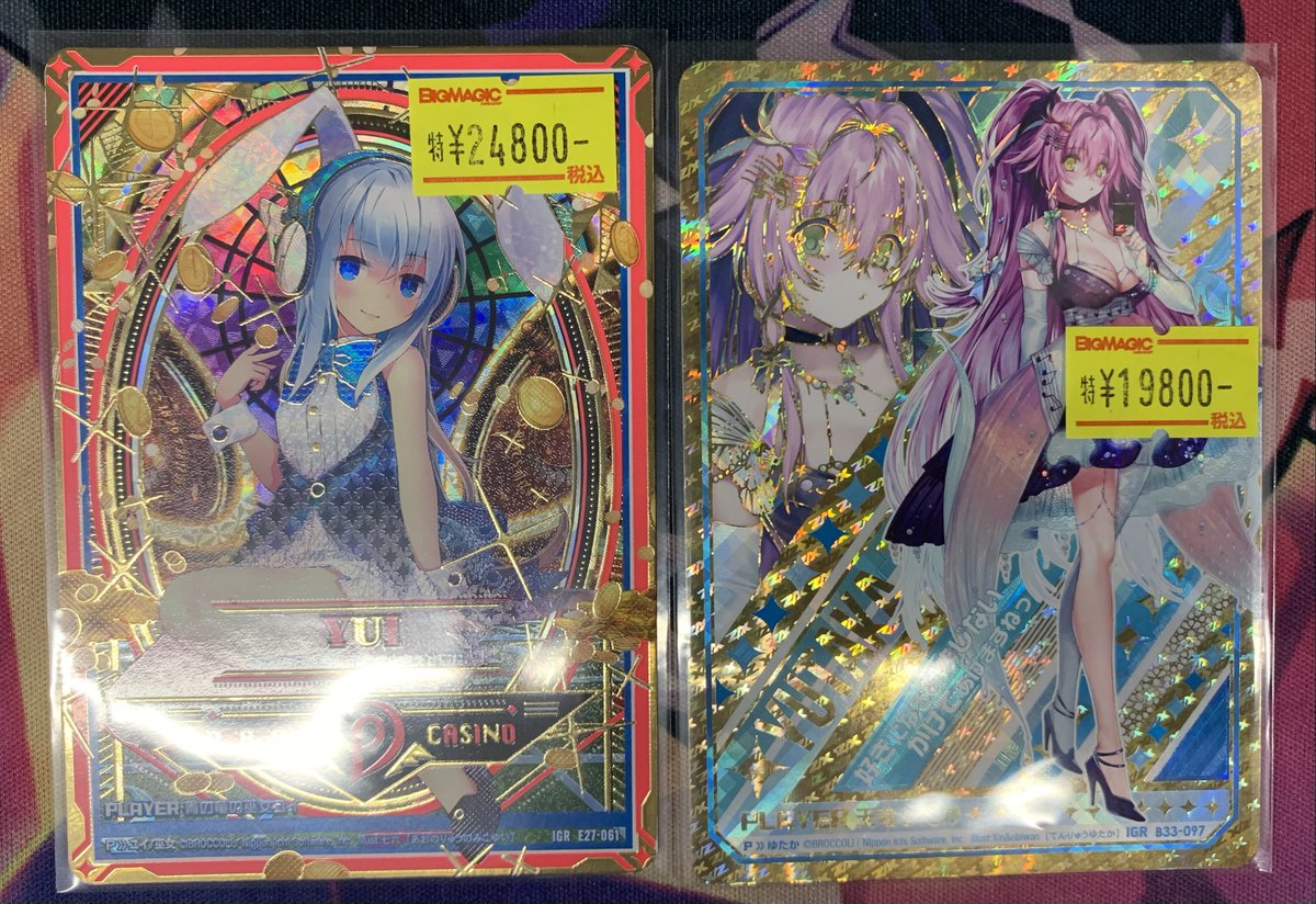 BM_NAMBA's tweet image. E27 IGRユイとB33 IGR ゆたか入荷しました!
裏面傷ありですがユイ24800円、ゆたか19800円でのご用意です‼️