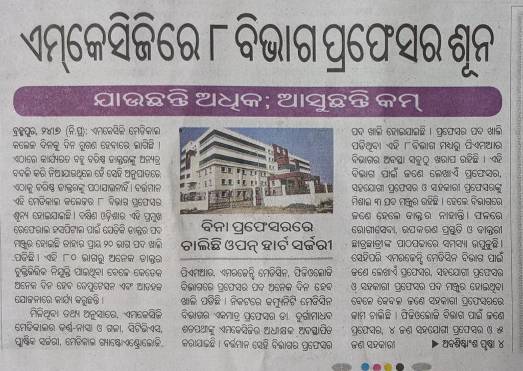 shivaramsingh's tweet image. This is the story of all Medical Colleges! Who is responsible? Doctors are easily blamed for all ills. But, Key culprits are the Bureaucracy and Politicians. They have successfully killed Medical Eduction in Odisha. Many PG courses are being run without minimum faculty!…