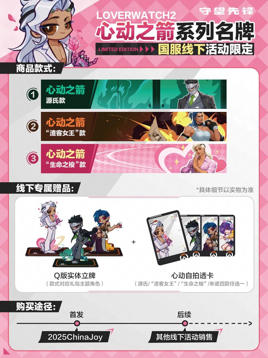 Libtan90's tweet image. Chinese server date sim new goods
lifrweaver,genji,junkerqueen,juno
The first purchase method is at the chinajoy expo shanghai .It will be sold at other offline events later
#Overwatch2 #lifeweaver #genji #junkerqueen #Juno