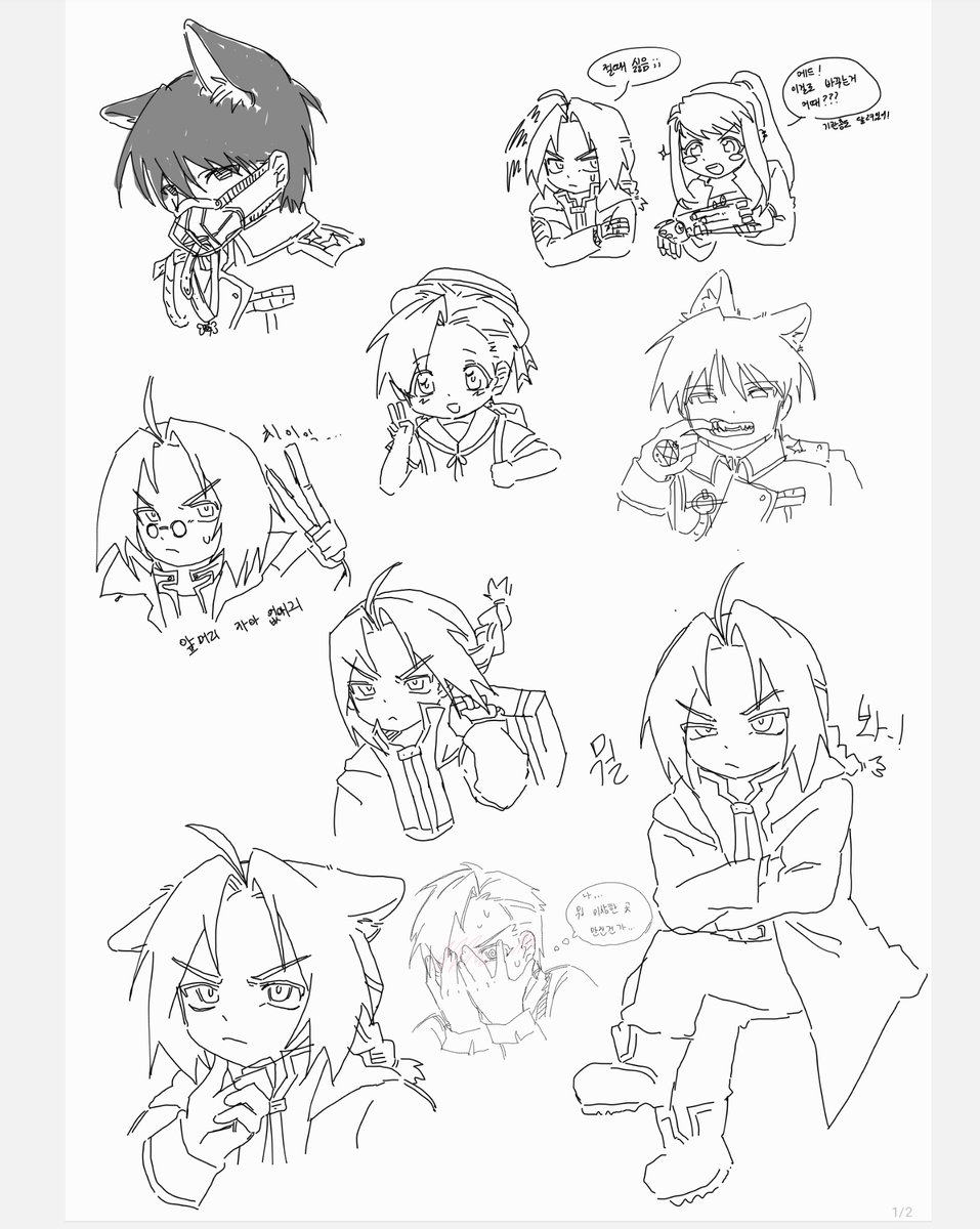 full_metal_Crow's tweet image. 비계그림모음