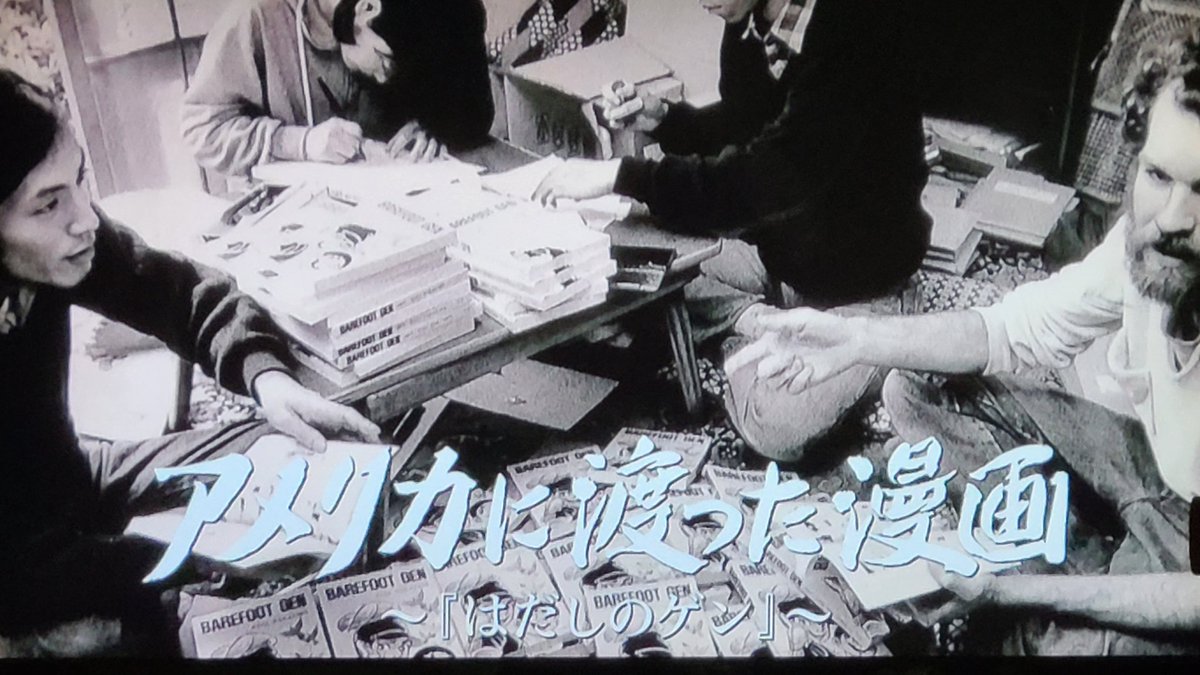 久し振りの新プロジェクトX、今回の話は漫画翻訳の伝説を作った「はだしのゲン」の物語です！
#新プロジェクトX #プロジェクトX #はだしのゲン #日本の漫画