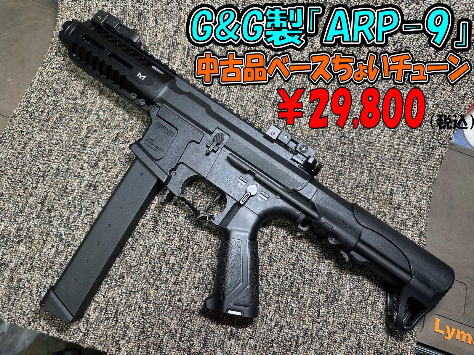 カンパリ タニオコバ×フジカンパニー 発火型モデルガン GM7.5 COLT