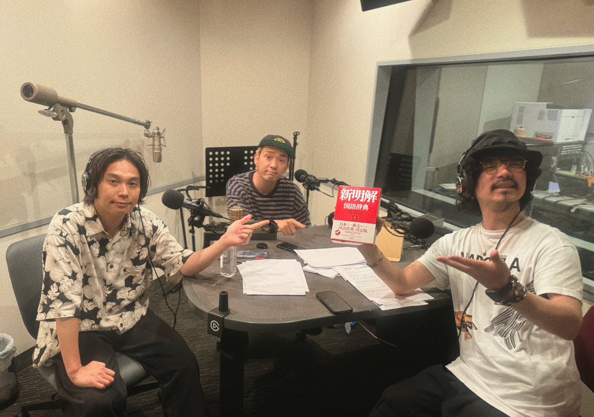 Omoinotakey's tweet image. 今夜21:30〜
──────
#Omoinotake
FMヨコハマ「ありったけ交差点」
今夜は国語辞典を使って歌詞を考える
“言葉の丈”
さらにindigo la Endやwacciとのツーマンライブ、夏フェスNUMBER SHOTやJOIN ALIVEの振り返りも🗣️
お楽しみに✔︎
radiko.jp/share/?t=20250…
✉️omoinotake@fmyokohama.jp…
