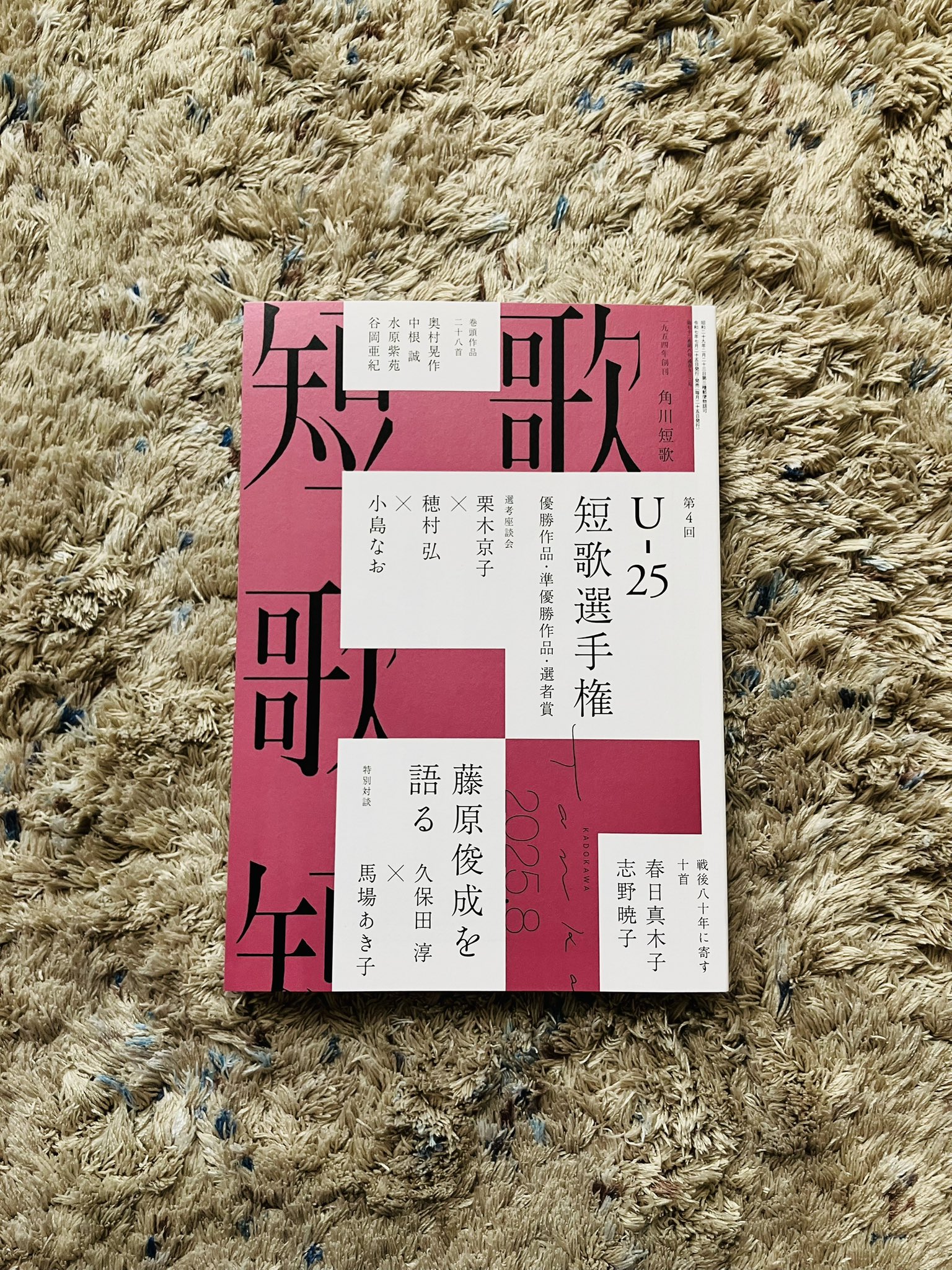 小島なお on X: 