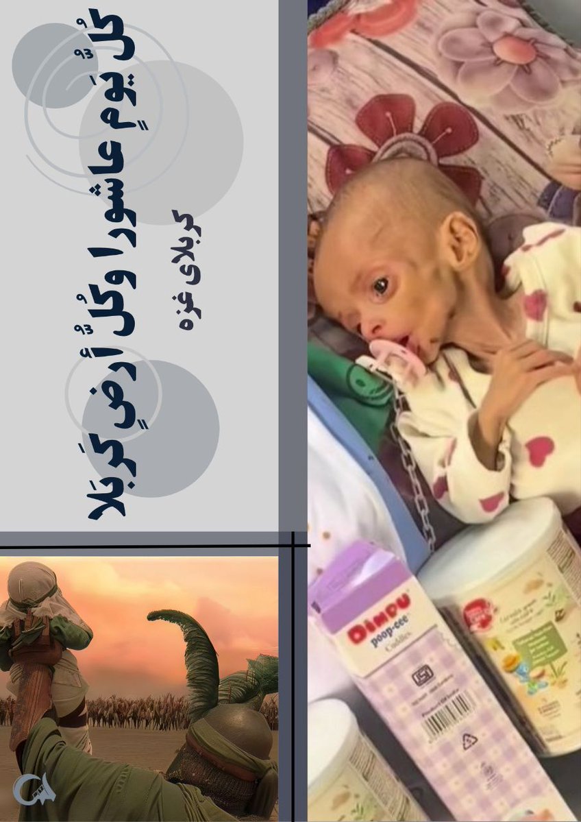 iRiSoldier's tweet image. _شمر زمانه ات را بشناس

#حب_الحسین_یجمعنا 
#ملت_حسینی
