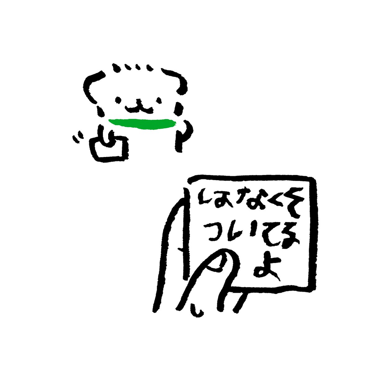 im_nerdog's tweet image. #NERDOG 
教えてくれる素直な犬