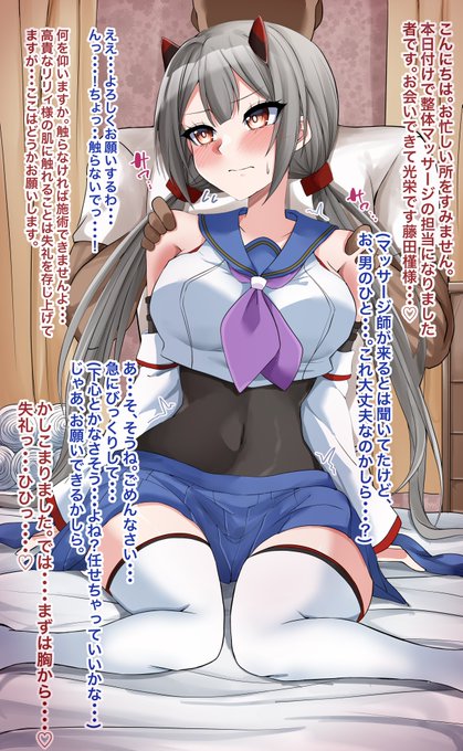 御台場にエロマッサージ師がやってきた
〜藤田槿〜 