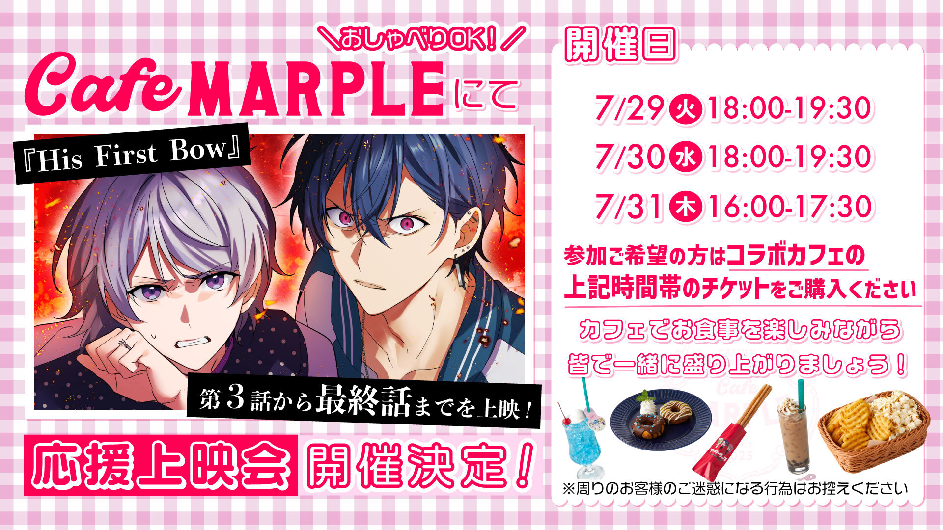 ハンドレッドノート 先行上映会現地限定 パンフレット セット 公式