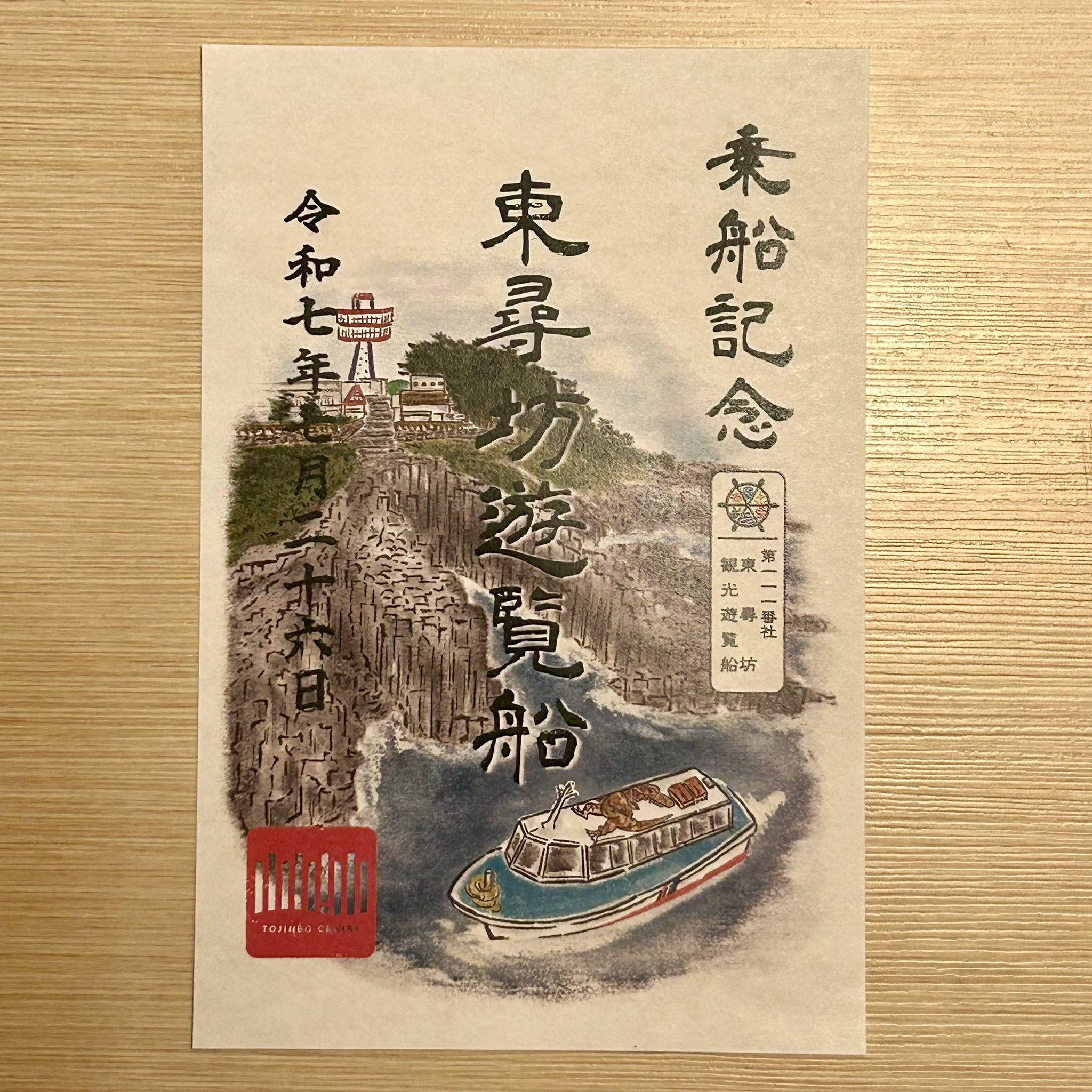 雲城/龍乗り観音図／掛軸☆宝船☆AB-336 即発送可能】 雲城/龍乗り観音図／掛軸☆宝船☆AB-336 絵画+