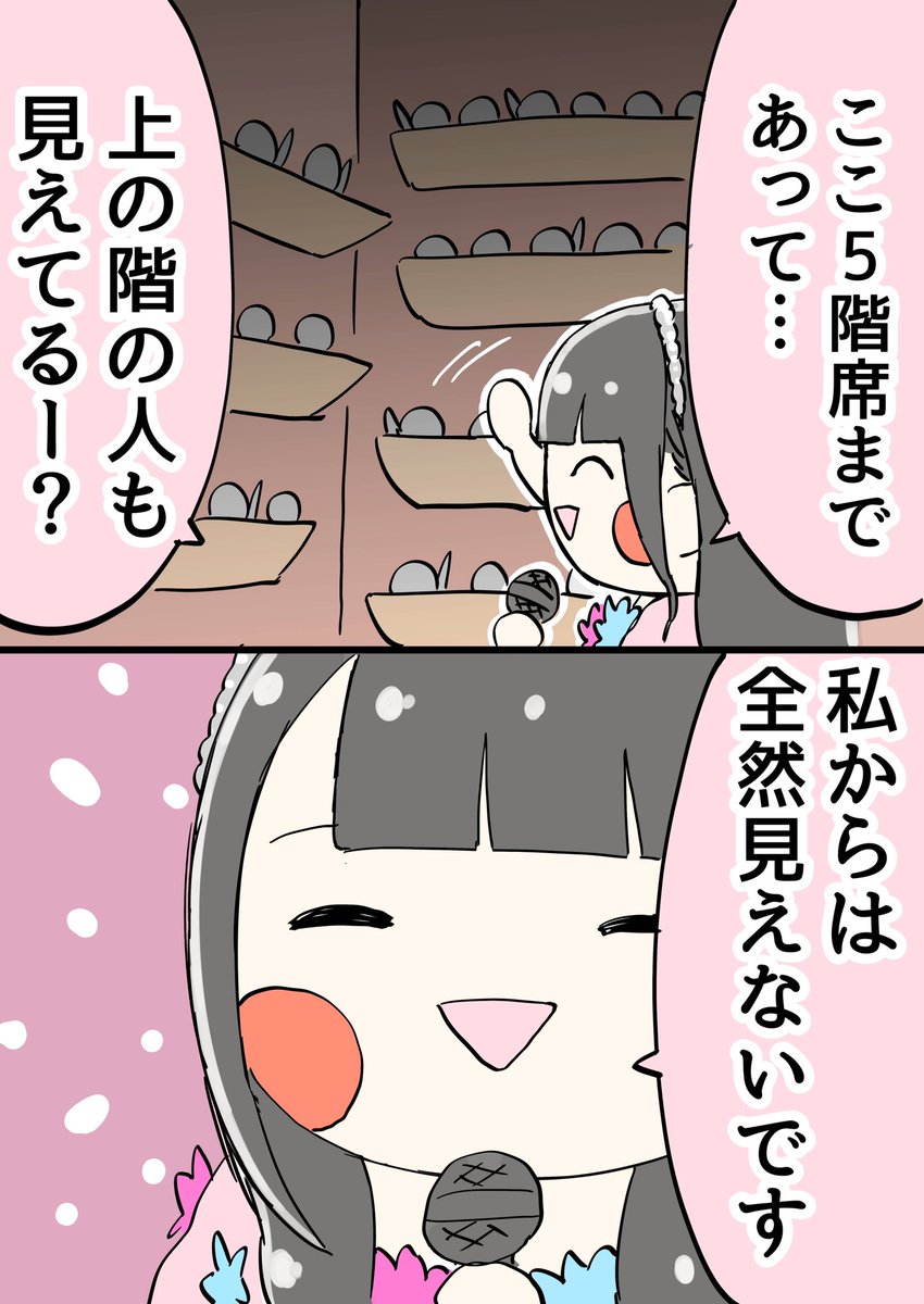 TYRANT_0000's tweet image. 麻倉ももPREMIUM SYMPHONIC CONCERT 2025東京公演より
私からは全然見えないです(o・∇・o)
#麻倉もも