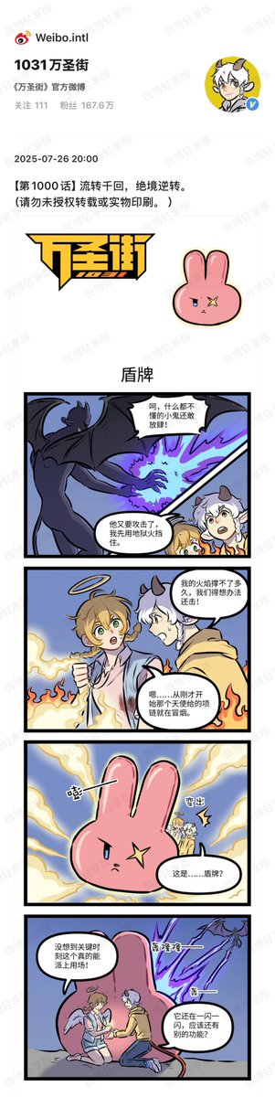 1o31WSJ's tweet image. 万圣街1000話「千の時を巡り、逆境は覆る。」
ニールとリリィ、悪魔と天使が力を合わせて立ち向かいます。連載1000話おめでとうございます! #万聖街
【紹介ページ】
1031database.notion.site/22e38e3b478480…