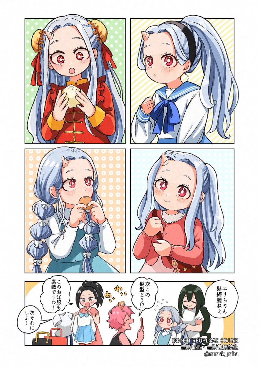 mmsk_mha's tweet image. えりちゃんとA組女子