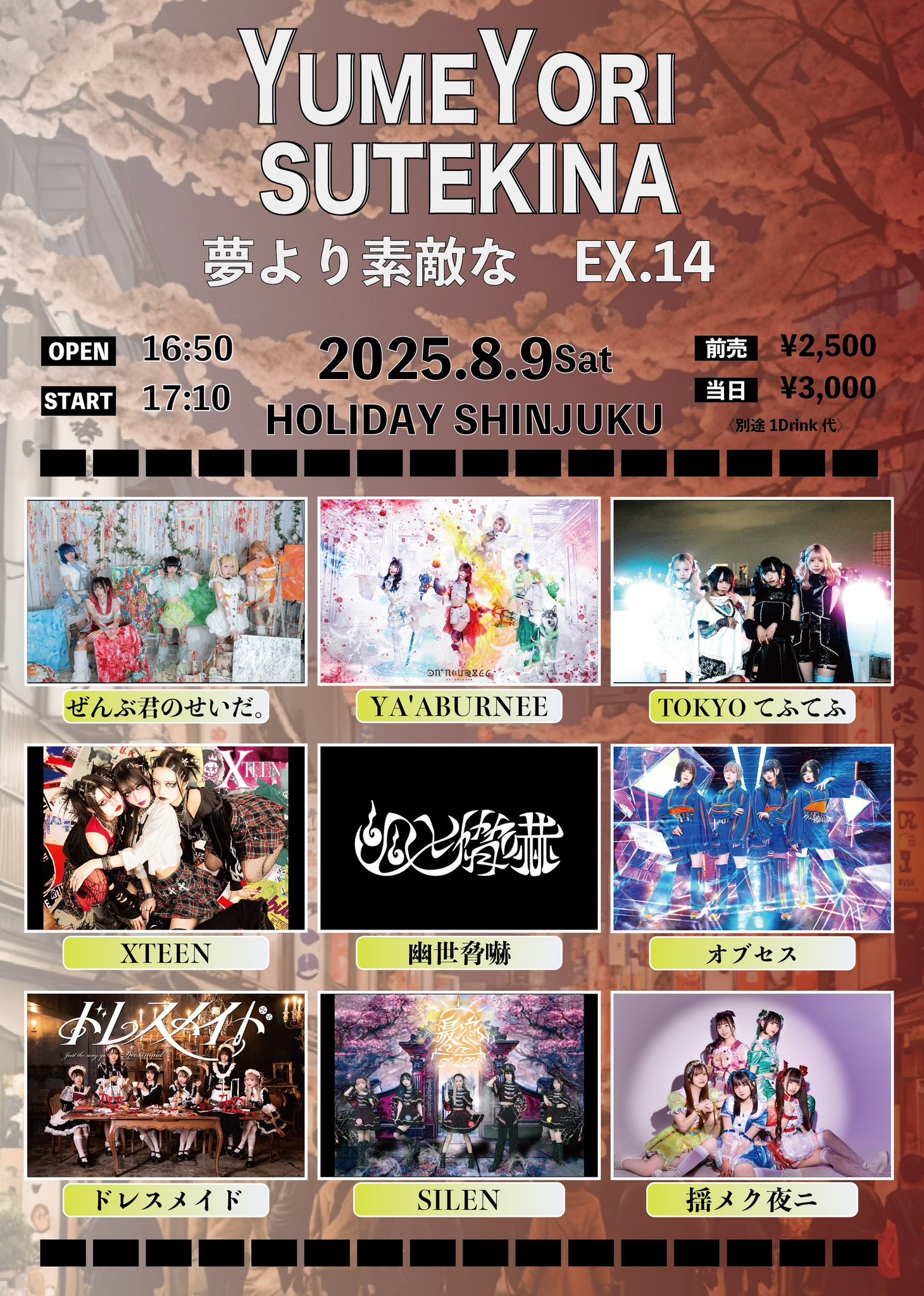 ぜんぶ君のせいだ。 on X: 