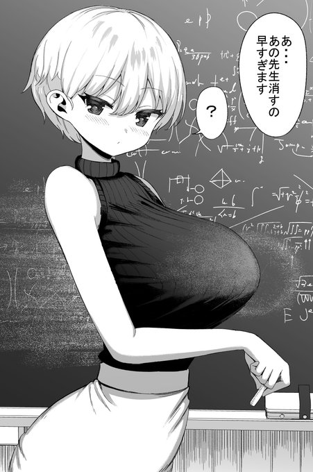 板書をどんどん消していく教師 