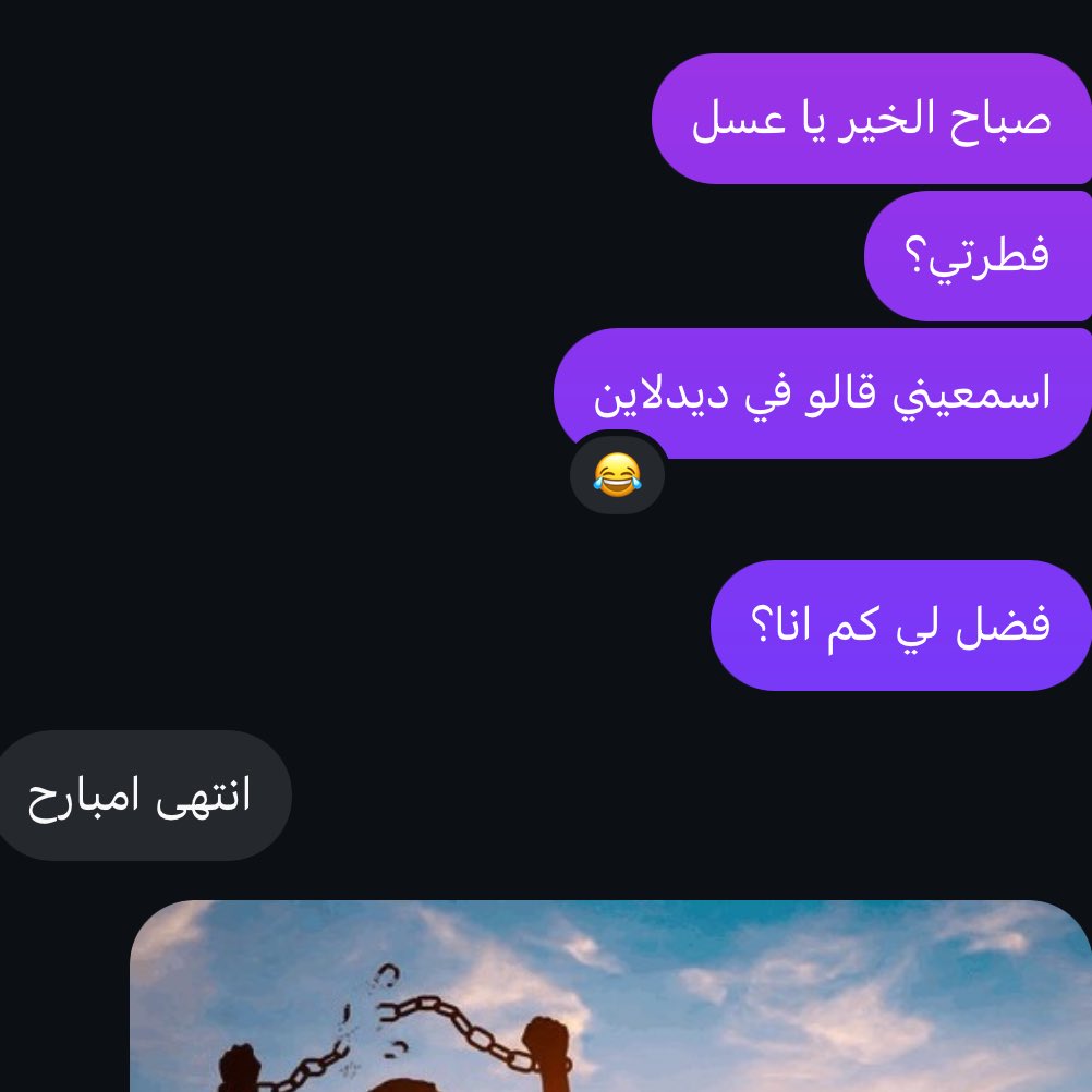 ديدلاين وبتاع