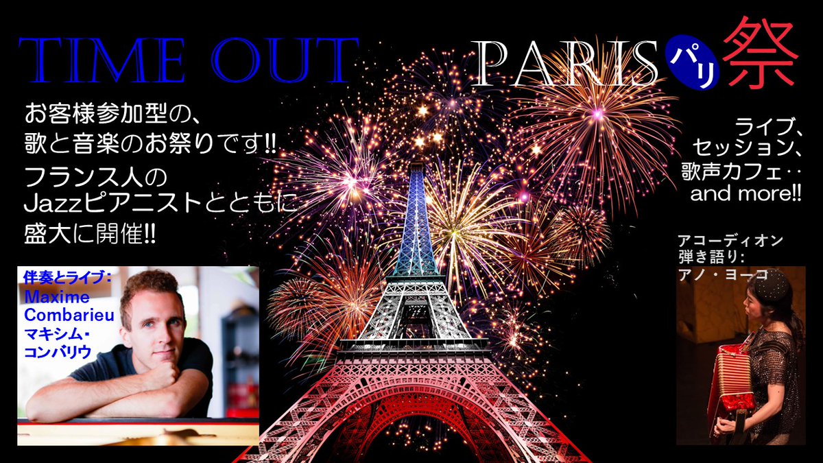 MeguroTimeout's tweet photo. 本日26日は、明日の「タイムアウトパリ祭」準備や体調の兼ね合いにより、
早めにクローズさせていただきます（遅くとも24時前）。
何卒よろしくお願いいたします🇫🇷🙇���♀️
https://t.co/2C8Iflhn20 https://t.co/BUbFtAKYX2