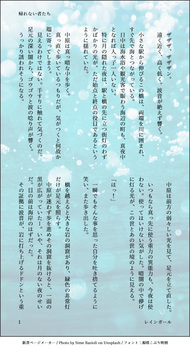 RGameonna's tweet image. C☂️1
【帰れない者たち】①
原作軸で、自〇しようとする太を中が救うお話
CPなし
※bsd 二次創作 ※skk
お題:原作軸、太と中のお話(CPなし)