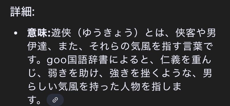 mogu_mogu_taFA's tweet image. レンジャー中国名が巡海游侠なんですけど游侠の意味合いがこれらしくて大好きなんですよね本当にこの集団
