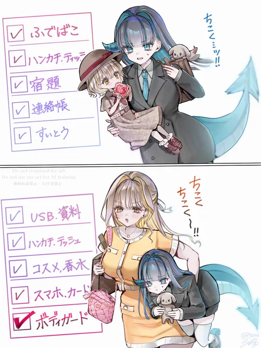 竜人ボディガードとお嬢様🐉(1/2)
忘れ物はないかな? #創作百合 