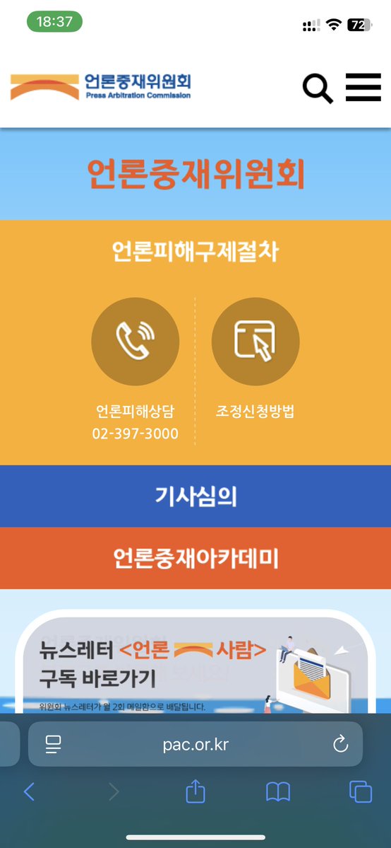 35_same_'s tweet image. pac.or.kr/kor/pages/?p=54

와이번님께서 여기에 항의 하시면 피해보상 받으실 수 있으시려나...