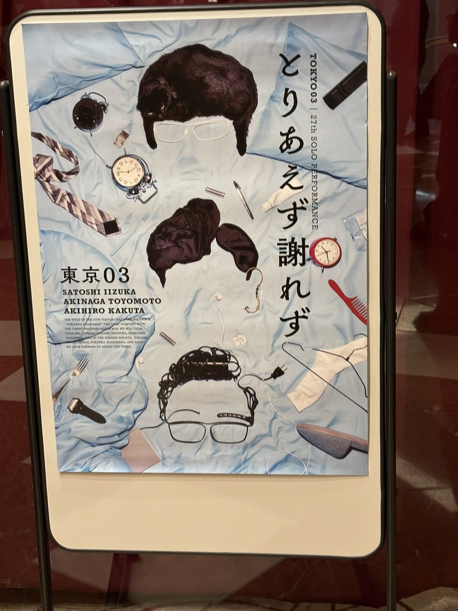 東京03 - Search / X