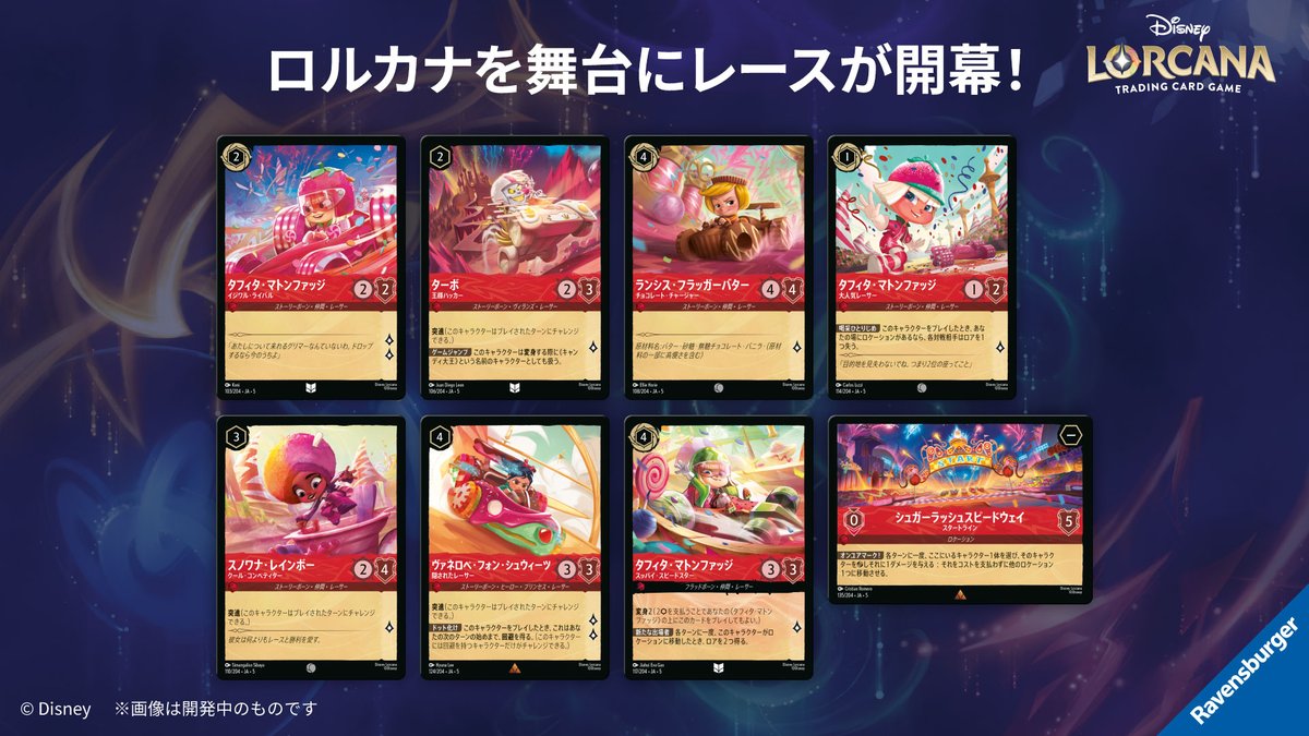 商品情報💌】 ディズニーロルカナ公式YouTubeにて ご紹介した最新情報